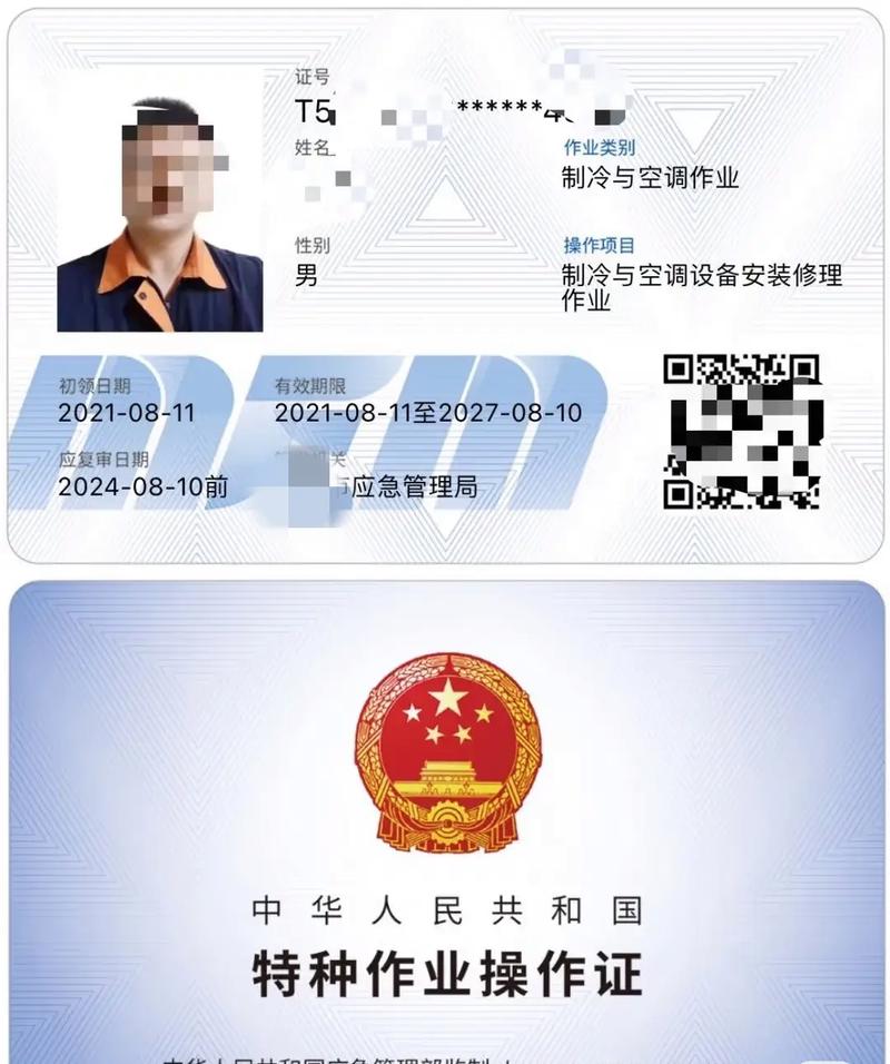 制冷与空调设备运行操作及安装修理作业培训班即将开班 开启职业新篇章